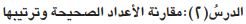 درس ٢